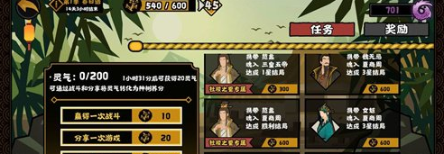 《无悔华夏》社稷任务怎么做 完成攻略