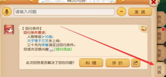 梦幻西游手游回归天数怎么计算 回归天数计算攻略
