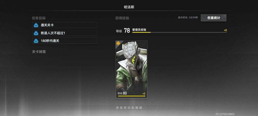 ​深空之眼狂鳄无伤哈法斯怎么打 狂鳄无伤满星单通哈法斯打法攻略