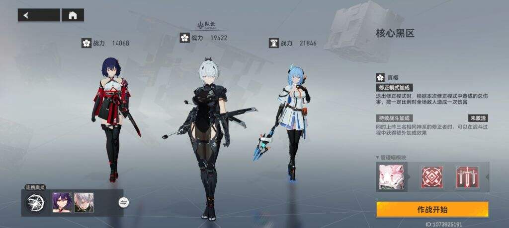 深空之眼低练黑10怎么打 低练黑10打法攻略