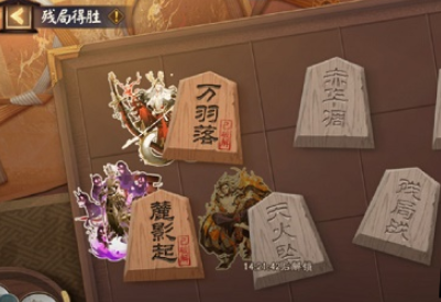 阴阳师残局得胜万羽落怎么过 残局得胜万羽落通关攻略