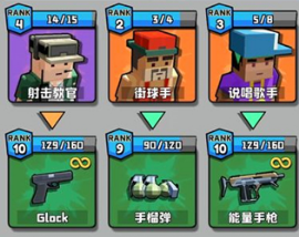 暴走枪手手枪流怎么玩 手枪流玩法