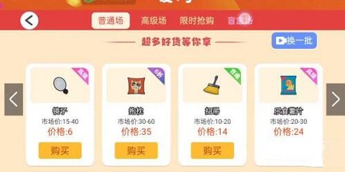 打工生活模拟器粉底怎么购买 粉底购买方法
