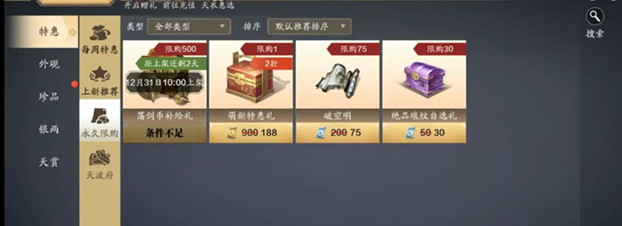 天涯明月刀手游荡剑币怎么获取 荡剑币获取途径一览