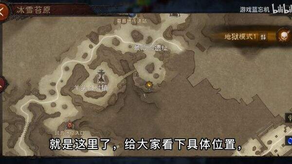 《暗黑破坏神不朽》野蛮人灵魂成就视频攻略分享