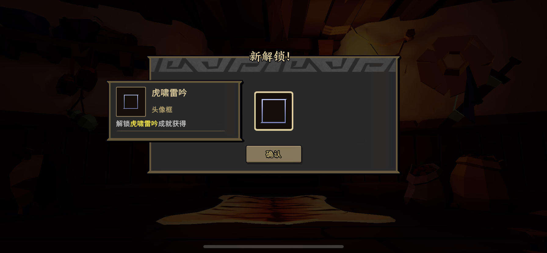 枪火重生手游雷落虎啸雷吟头像框怎么获得 雷落虎啸雷吟头像框获得教程
