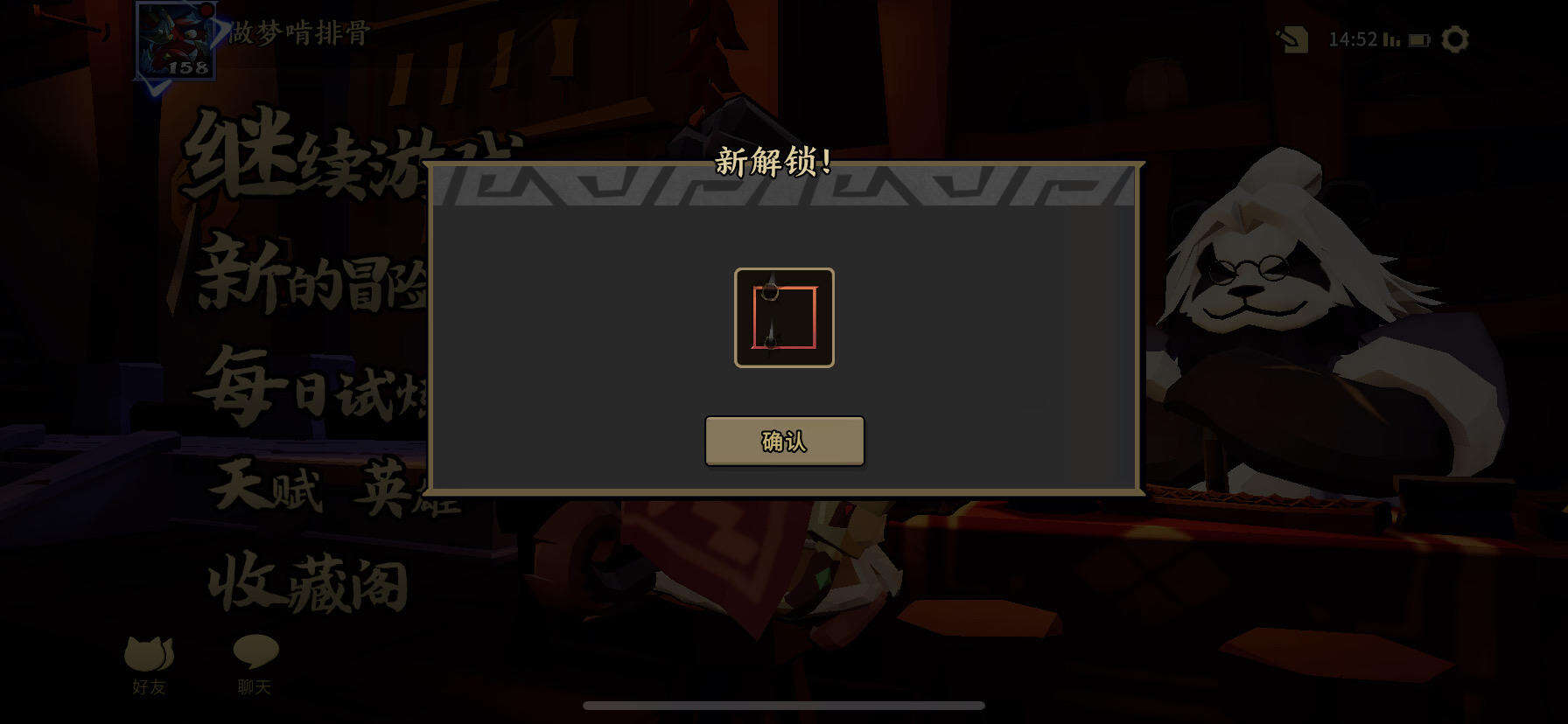枪火重生火力全开头像框怎么获得 火力全开头像框获得方法分享