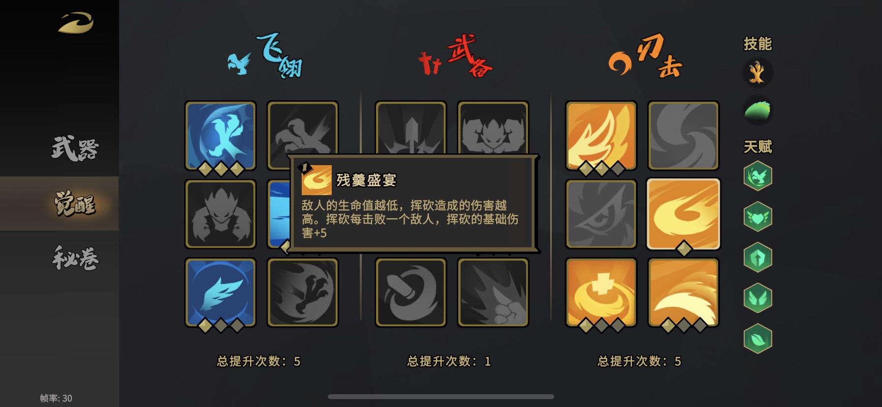 枪火重生鹰击长空怎么过 鹰击长空通关攻略