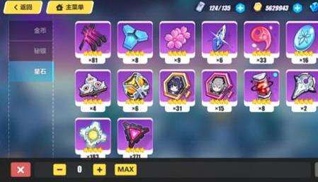崩坏3星石怎么获取 星石获取解析