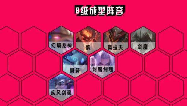 《云顶之弈》S7永恩怎么样 S7永恩阵容搭配介绍
