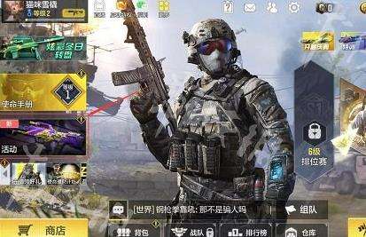 《使命召唤手游》s3总决赛口令是什么 s3总决赛口令介绍