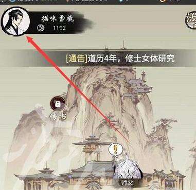 《一念逍遥》6月13日最新密令是什么 6月13日最新密令分享