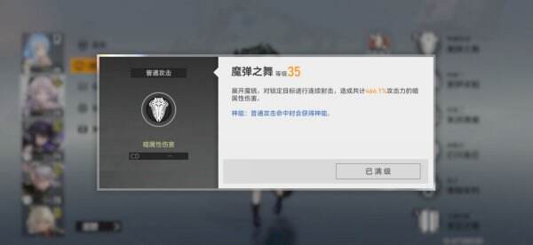 《深空之眼》海拉刻印及配队怎么样 海拉刻印及配队解析