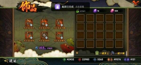 火影忍者手游抗魔值怎么提升 抗魔值提升攻略