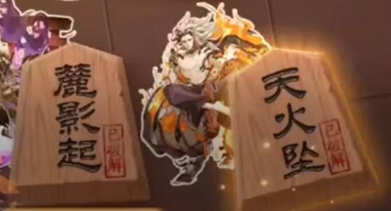《阴阳师》残局得胜天火坠怎么打 打法攻略