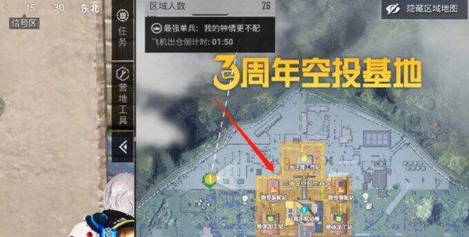 和平精英空投基地宝箱怎么打开 空投基地宝箱开启方法
