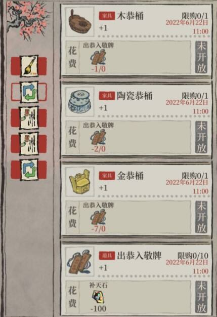 《江南百景图》出恭入敬有讲究怎么玩 玩法攻略