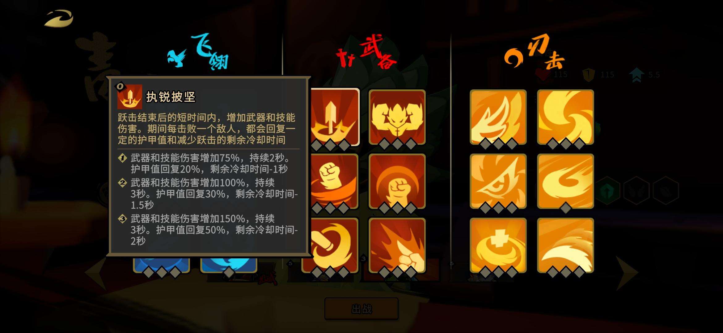 枪火重生青燕跃击近战流怎么玩 青燕跃击近战流攻略