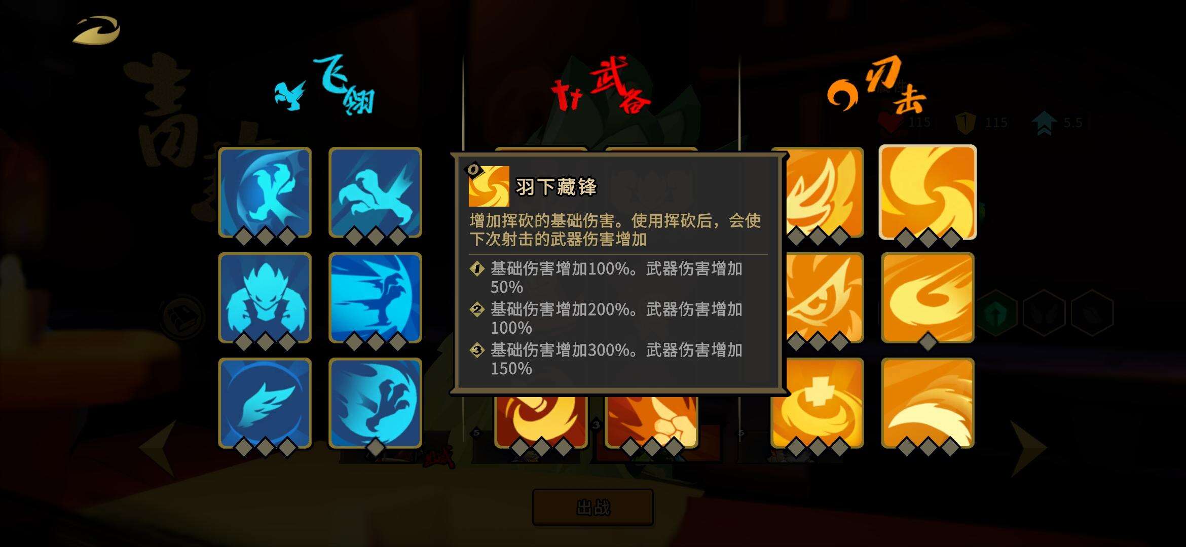 枪火重生青燕挥砍流怎么玩 青燕挥砍流玩法分享
