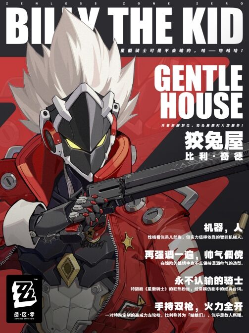 《绝区零》比利奇德怎么样 角色介绍
