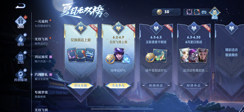 王者荣耀无双令在哪兑换 无双令兑换方法