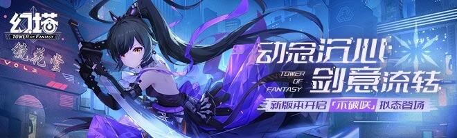 幻塔层叠迷域怎么玩 层叠迷域玩法分享