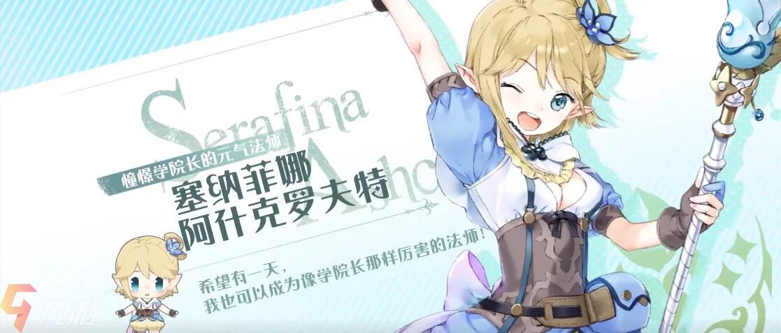 玛娜希斯回响新生入学任务怎么做 新生入学任务教程