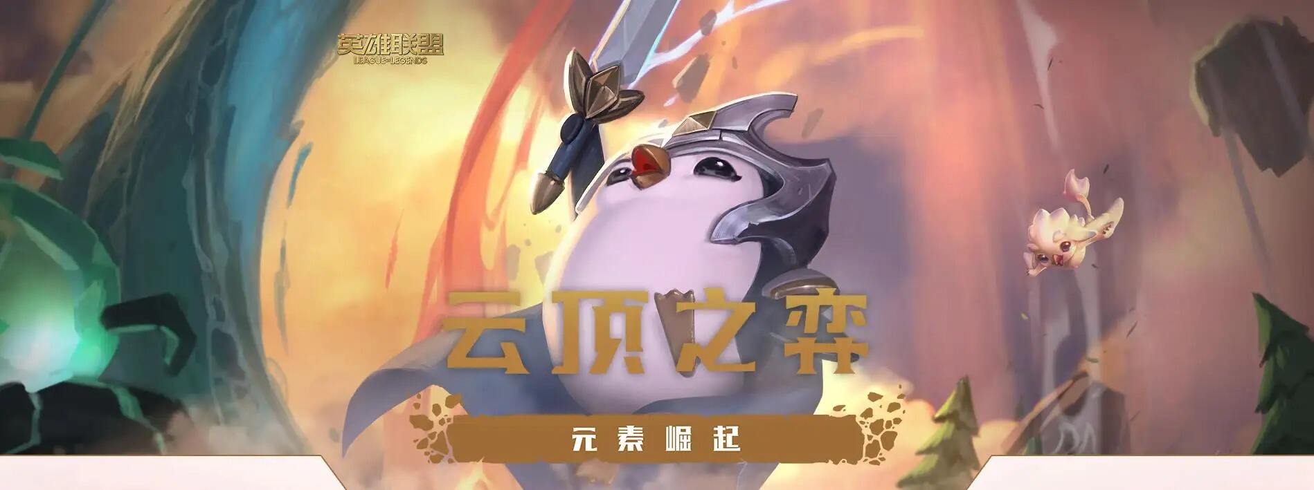 云顶之弈s7追梦金鳞龙阵容怎么玩 s7追梦金鳞龙阵容分享
