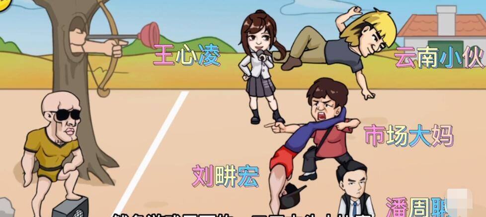 《抖个大包袱》让一人过线怎么过 通关攻略
