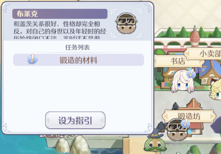 《玛娜希斯回响》支线锻造的材料怎么完成 完成攻略