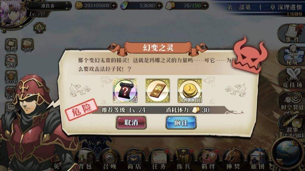 《梦幻模拟战》幻变之灵怎么打 打法攻略