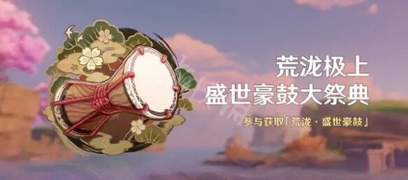 《原神》荒泷大祭典曲目兑换码有哪些 分享码介绍