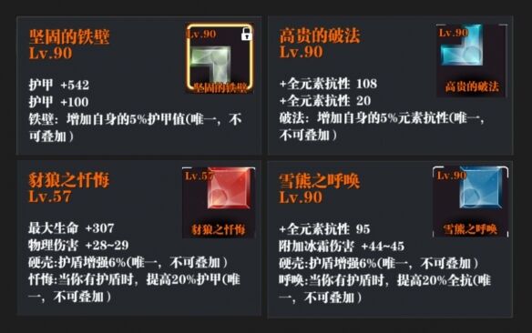 《魔渊之刃》法盘及魔块怎么用 法盘及魔块思路