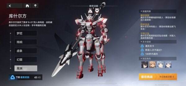 《深空之眼》80级梦境怎么打 80级梦境配队介绍