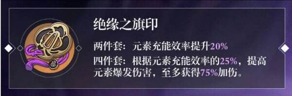 原神雷电将军用什么圣遗物 雷电将军圣遗物推荐
