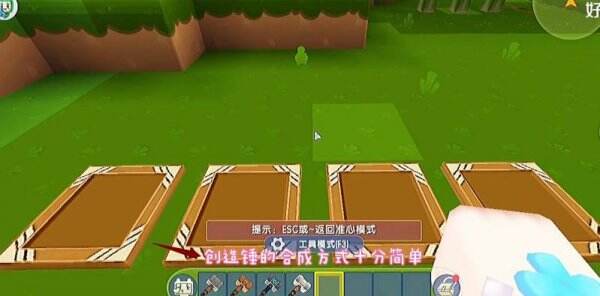 迷你世界新版工匠台怎么做 新版工匠台制作攻略