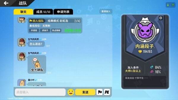 《香肠派对》怎么退出战队 战队退出方法