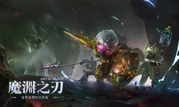 《魔渊之刃》6月14日密令是什么 6月14日密令一览