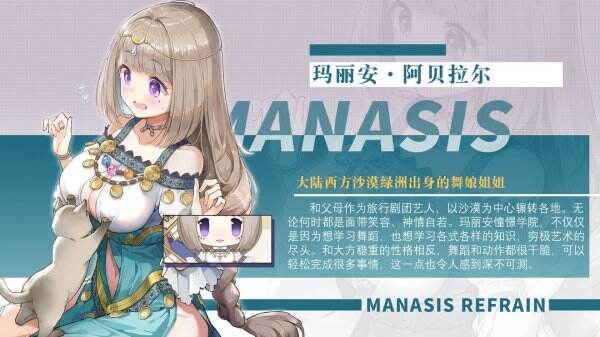 《玛娜希斯回响》新角色玛丽安怎么样 新角色玛丽安角色介绍