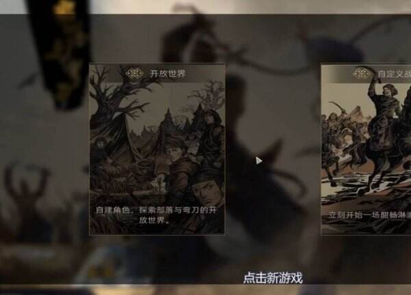 部落与弯刀怎么建立自己的势力 建立势力攻略