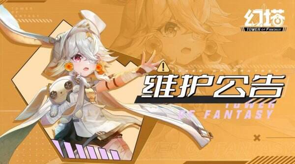 《幻塔》6月15日更新了什么 6月15日更新公告