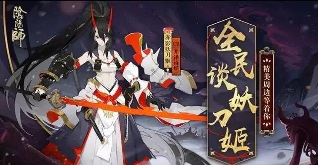 《阴阳师》6月15日特邀测试服名单有谁 SP阎魔特邀测试服名单