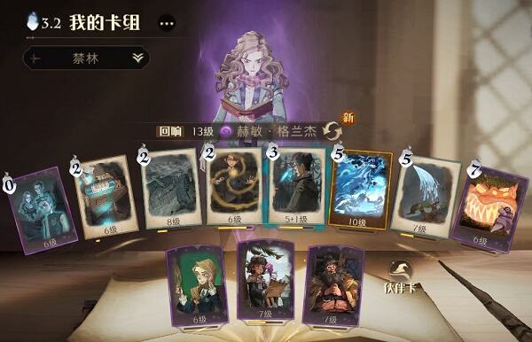 哈利波特魔法觉醒禁林调查蛛网岩洞怎么过 禁林调查蛛网岩洞通关攻略