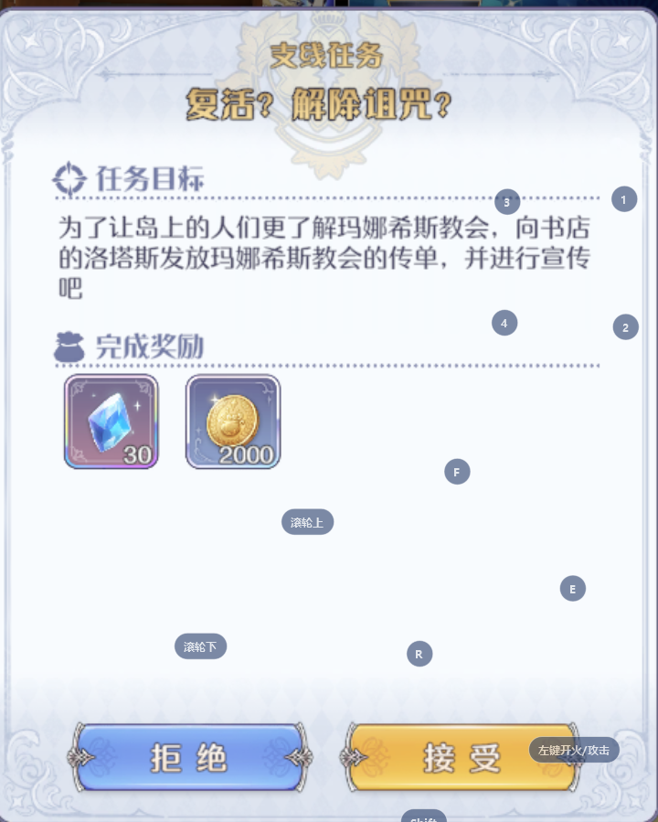 玛娜希斯回响复活解除诅咒支线怎么做 支线任务复活解除诅咒攻略