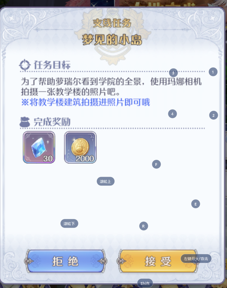 玛娜希斯回响梦见的小岛任务怎么做 梦见的小岛任务攻略