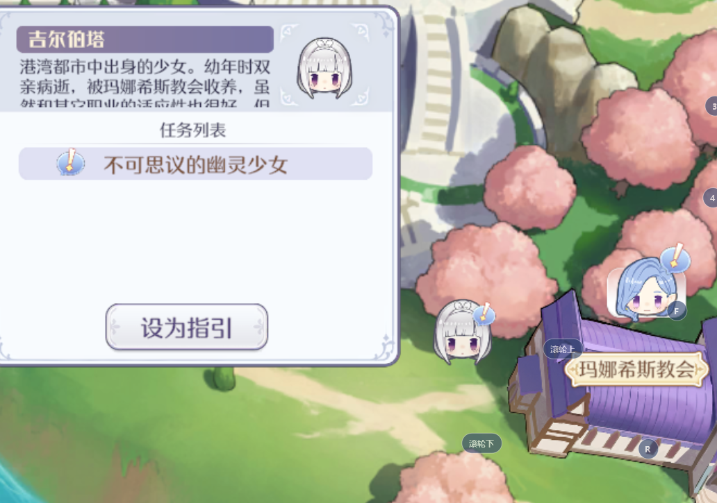 玛娜希斯回响不可思议的幽灵少女怎么做 不可思议的幽灵少女任务攻略