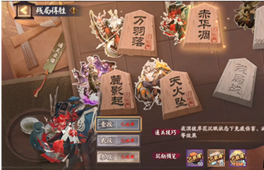 阴阳师残局得胜赤华凋怎么过 残局得胜赤华凋通关攻略