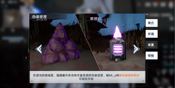 《幻塔》暗域密匣怎么开 开启方法