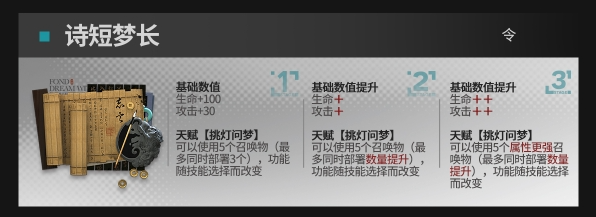 《明日方舟》令升级模组怎么样 令升级模组攻略