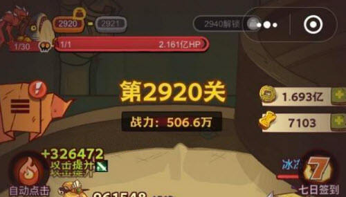 《咸鱼之王》2920关怎么过 通关攻略